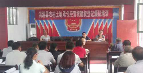 洪洞土地確權(quán)項目正式啟動，測繪科分組人員全部就位